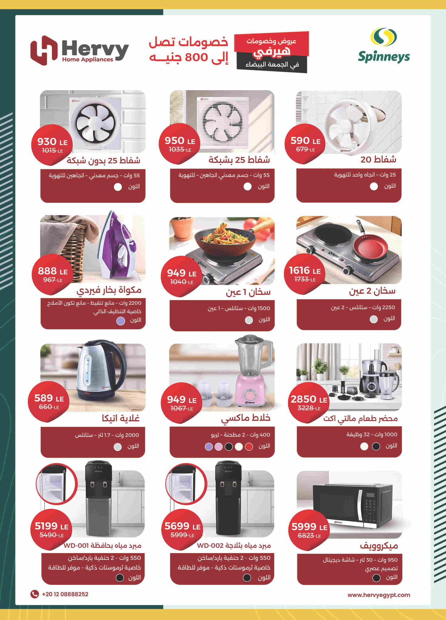 spinneys offers from 28nov to 3nov 2025 عروض سبينس من 28 نوفمبر حتى 3 نوفمبر 2025 صفحة رقم 13